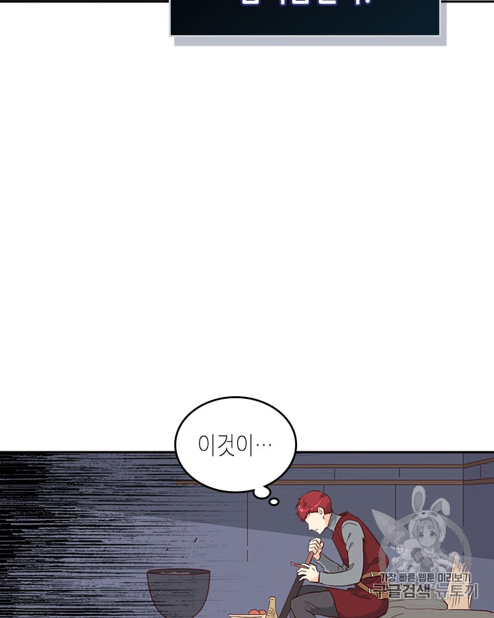 Emperor And The Female Knight Ch.11 p60