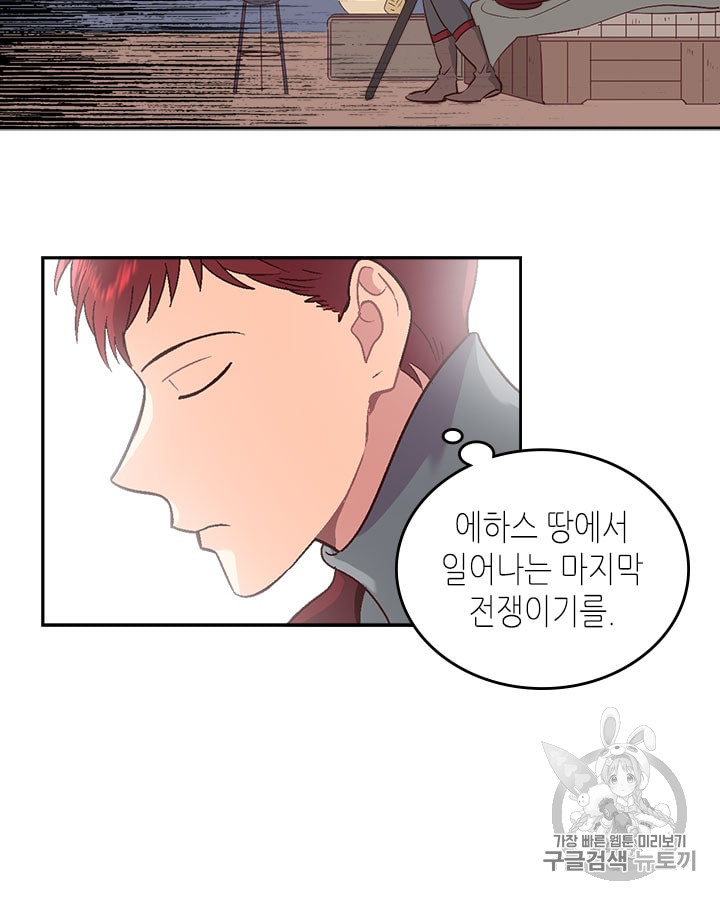 Emperor And The Female Knight Ch.11 p61