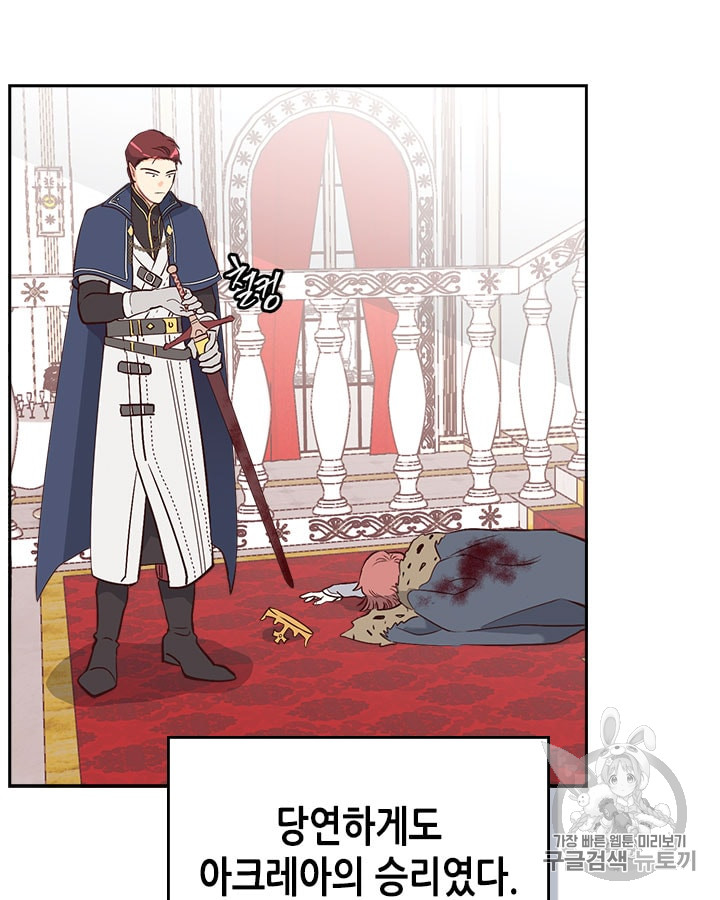 Emperor And The Female Knight Ch.11 p62