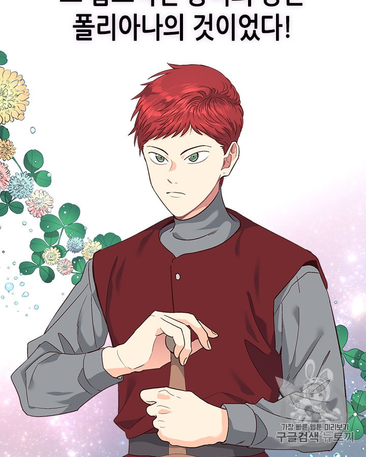 Emperor And The Female Knight Ch.11 p65