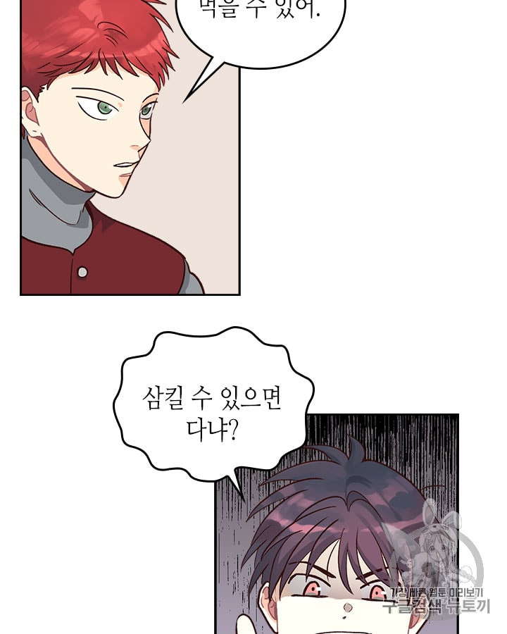 Emperor And The Female Knight Ch.11 p8