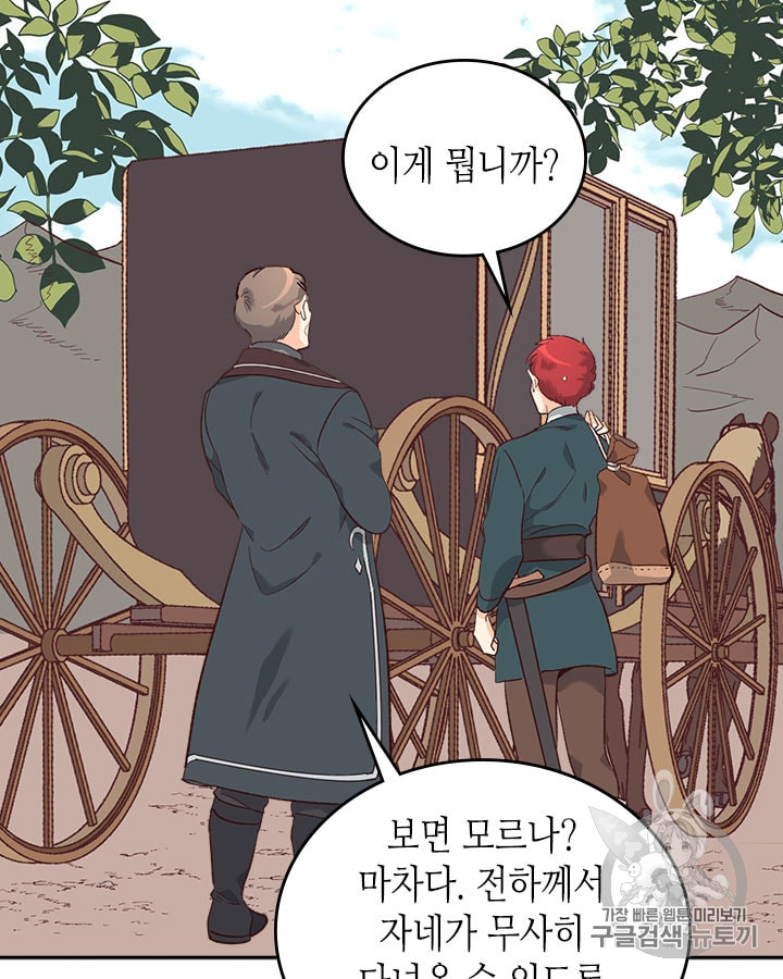 Emperor And The Female Knight Ch.12 p16