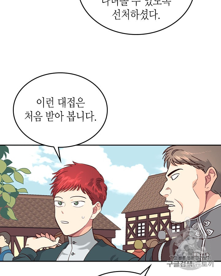 Emperor And The Female Knight Ch.12 p17