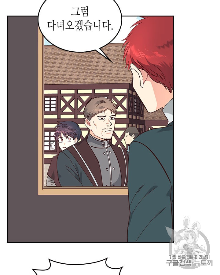 Emperor And The Female Knight Ch.12 p19