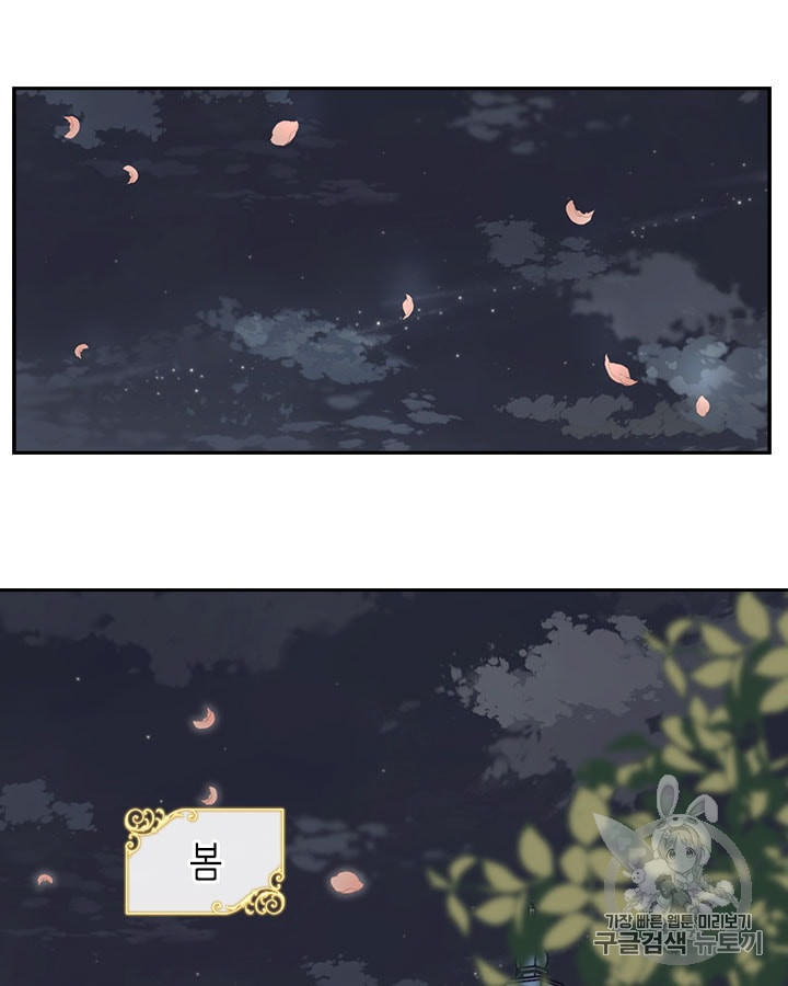 Emperor And The Female Knight Ch.12 p2