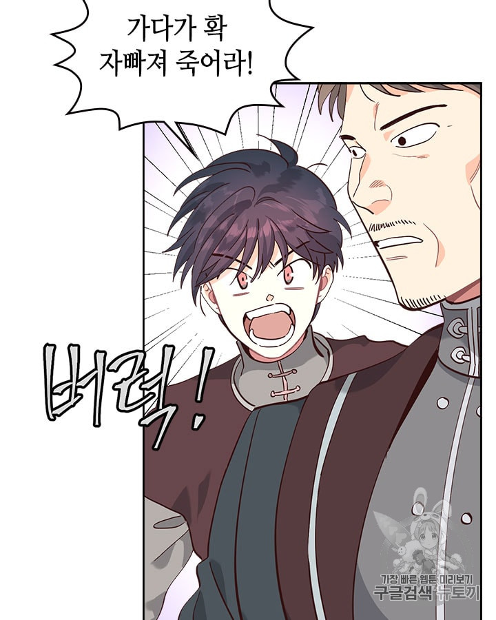 Emperor And The Female Knight Ch.12 p20