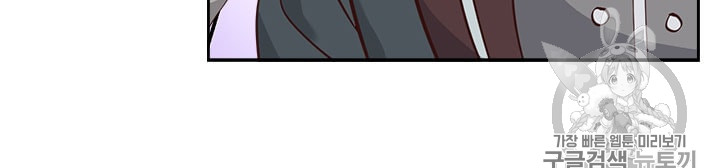 Emperor And The Female Knight Ch.12 p21