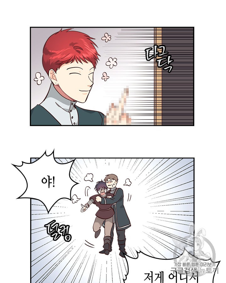 Emperor And The Female Knight Ch.12 p22