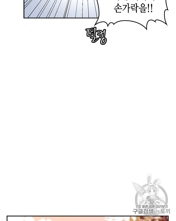 Emperor And The Female Knight Ch.12 p23