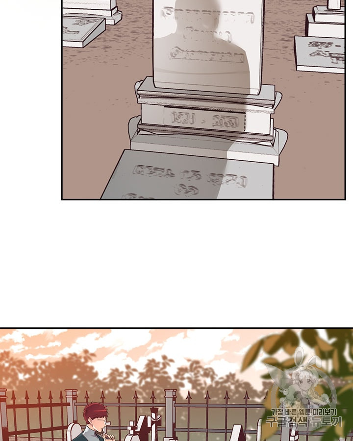 Emperor And The Female Knight Ch.12 p28