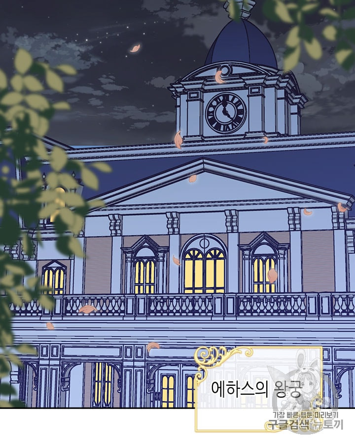 Emperor And The Female Knight Ch.12 p3