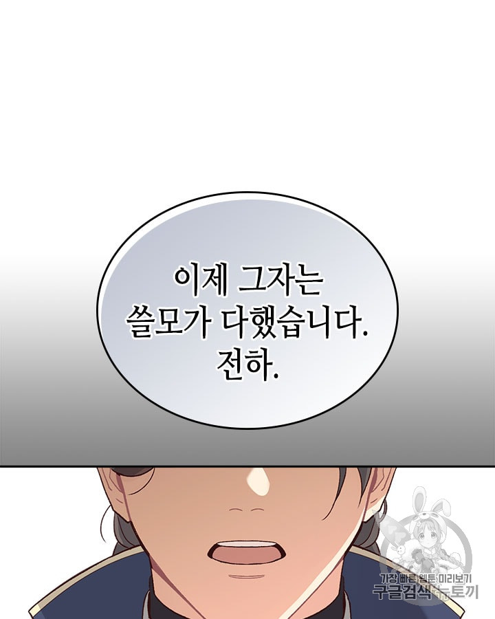 Emperor And The Female Knight Ch.12 p31