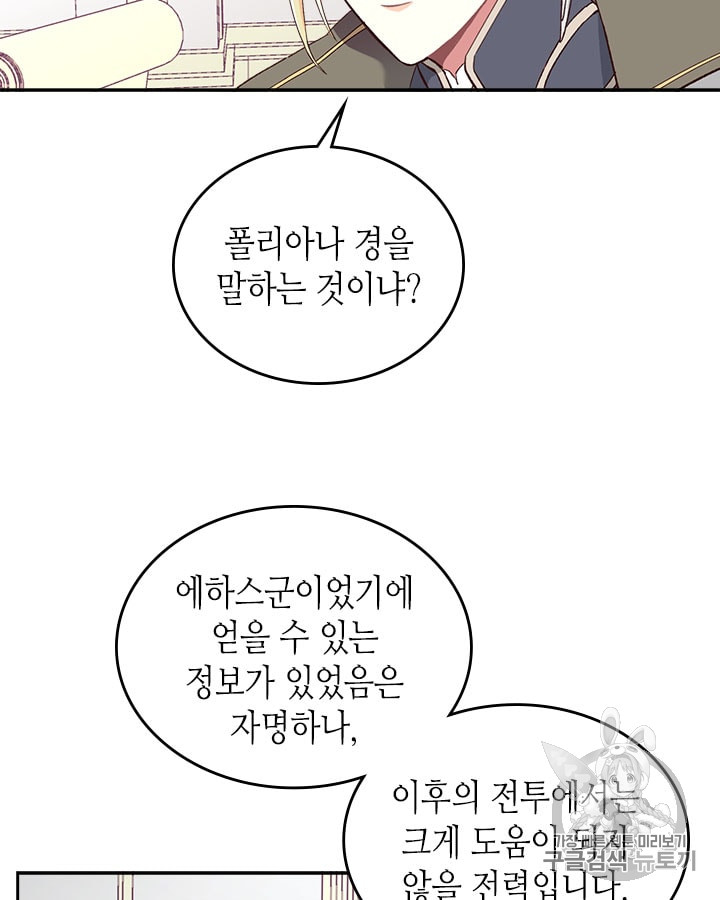 Emperor And The Female Knight Ch.12 p34