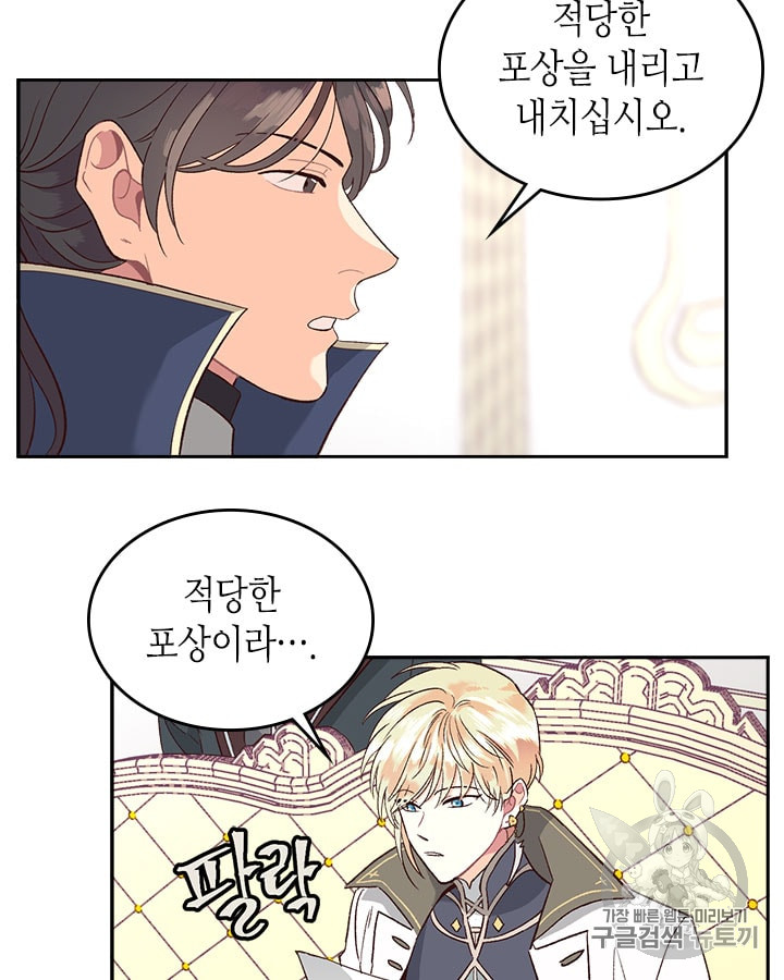 Emperor And The Female Knight Ch.12 p36