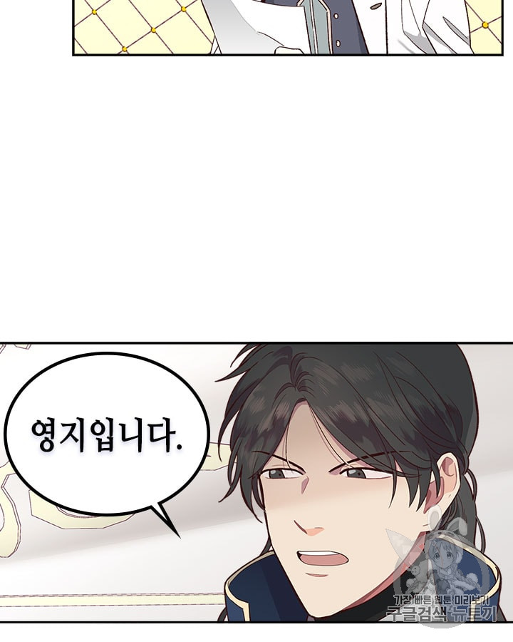 Emperor And The Female Knight Ch.12 p37