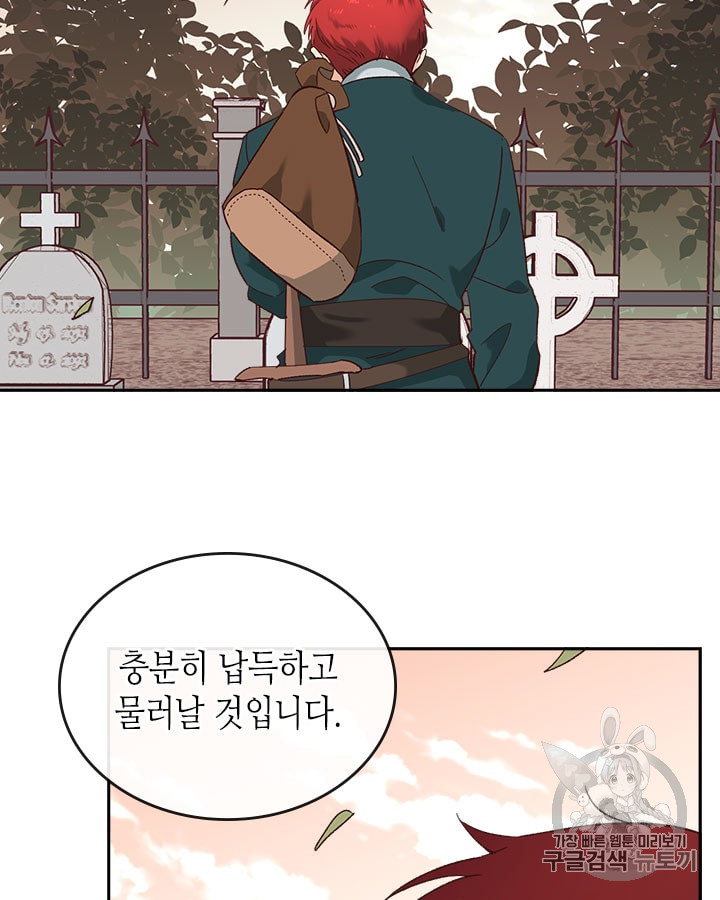 Emperor And The Female Knight Ch.12 p39