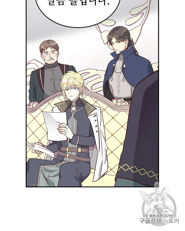 Emperor And The Female Knight Ch.12 p45