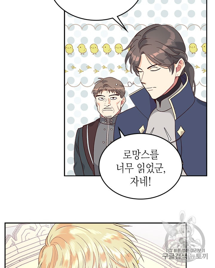 Emperor And The Female Knight Ch.12 p48