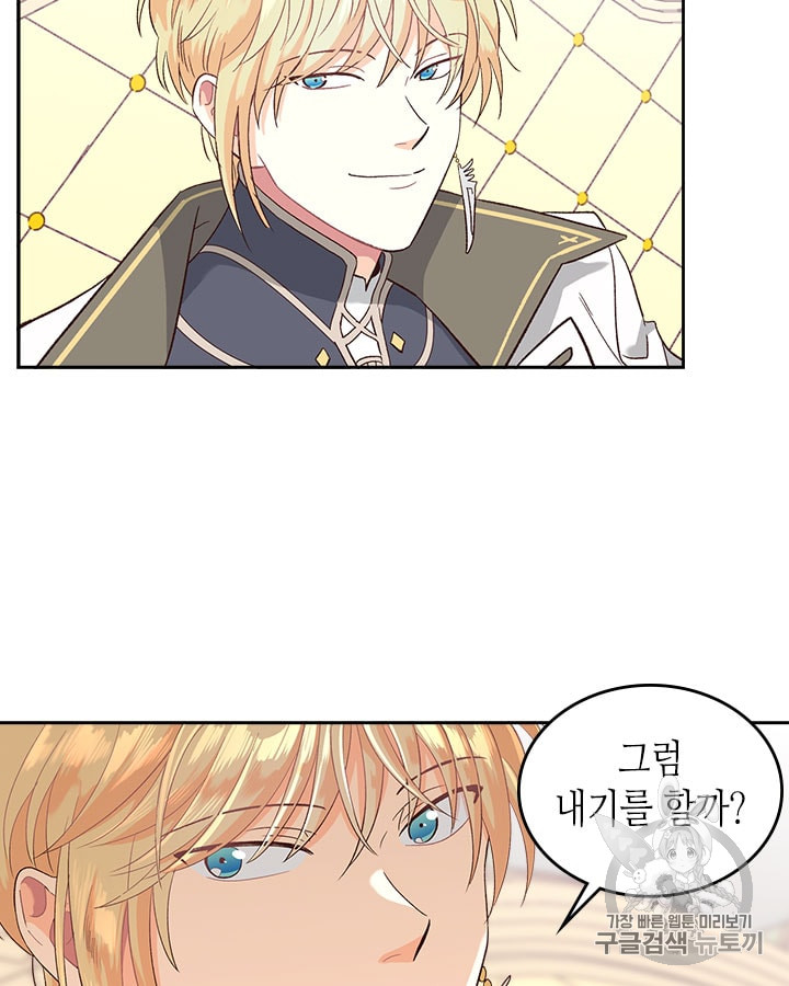 Emperor And The Female Knight Ch.12 p49