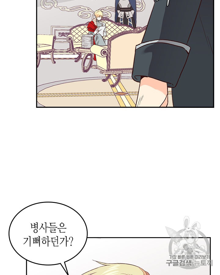 Emperor And The Female Knight Ch.12 p5