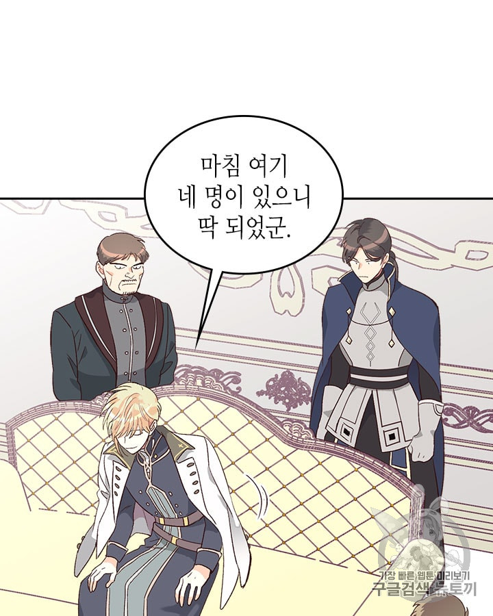 Emperor And The Female Knight Ch.12 p51