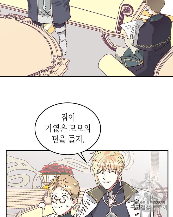 Emperor And The Female Knight Ch.12 p52