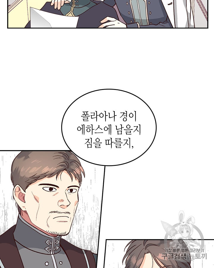 Emperor And The Female Knight Ch.12 p53
