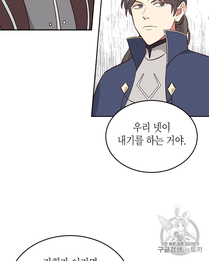 Emperor And The Female Knight Ch.12 p54