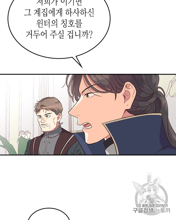 Emperor And The Female Knight Ch.12 p55