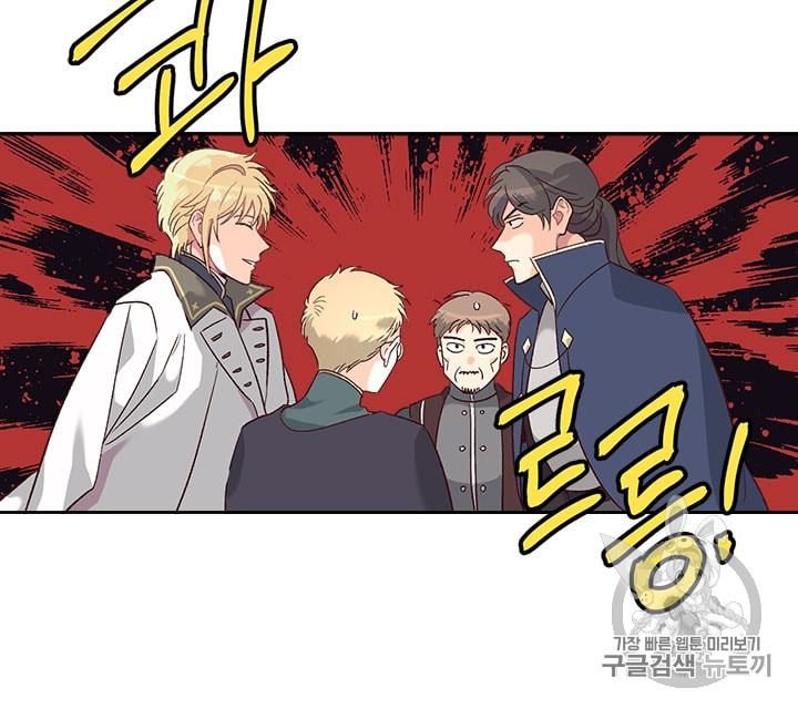Emperor And The Female Knight Ch.12 p59