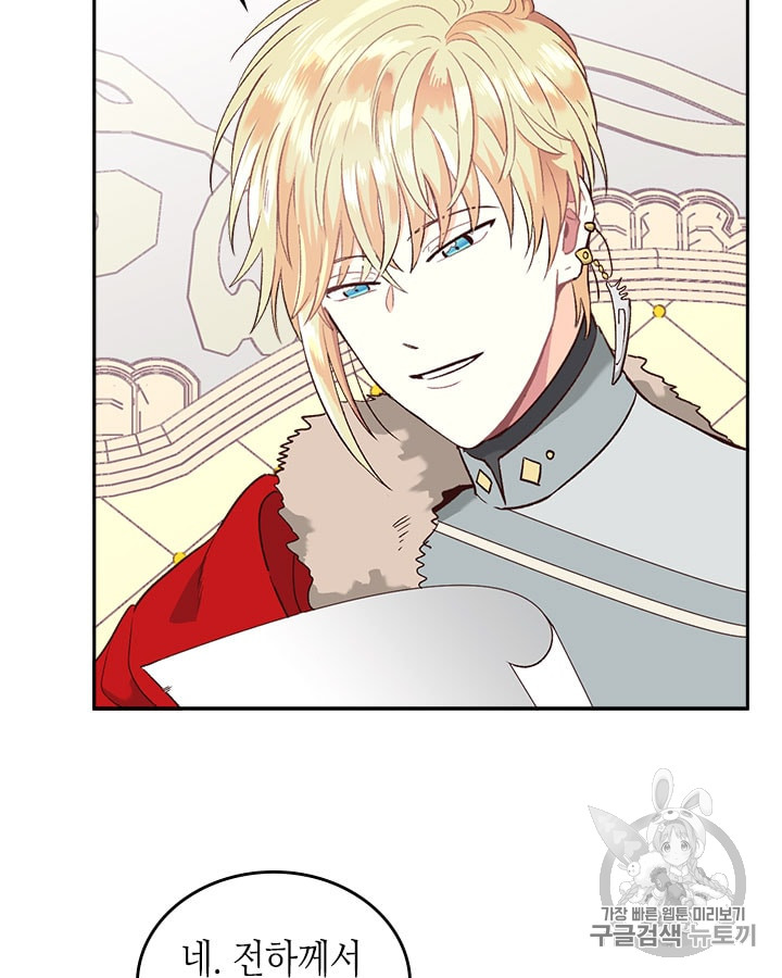 Emperor And The Female Knight Ch.12 p6
