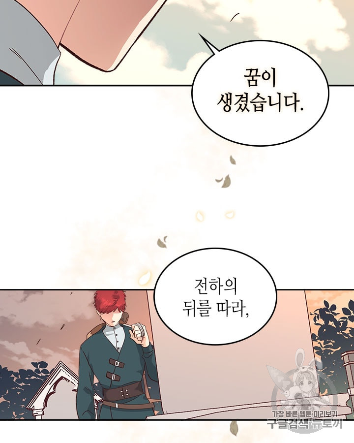 Emperor And The Female Knight Ch.12 p61