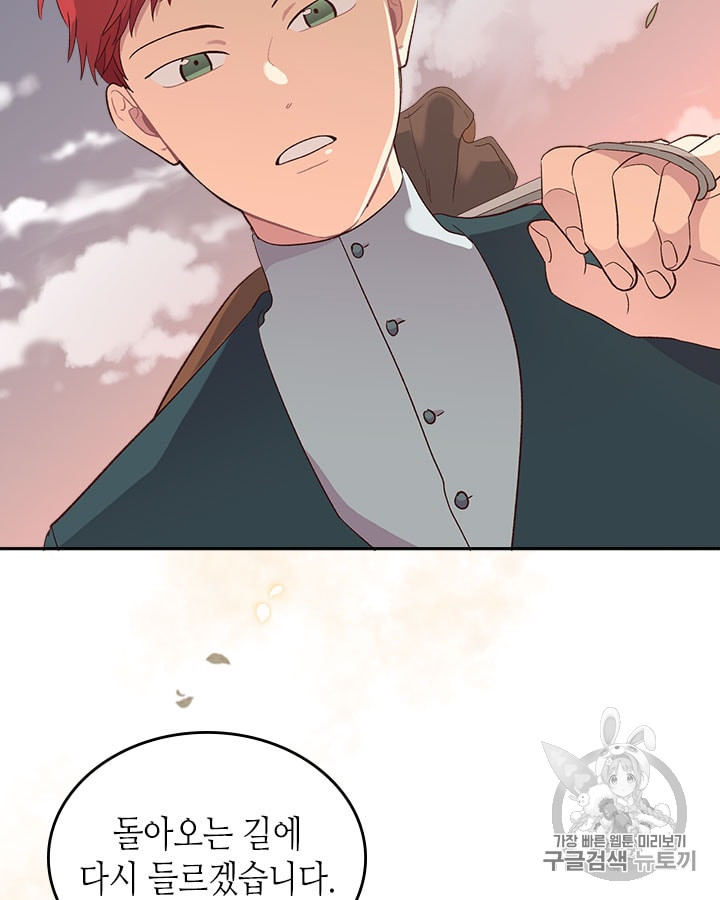 Emperor And The Female Knight Ch.12 p63