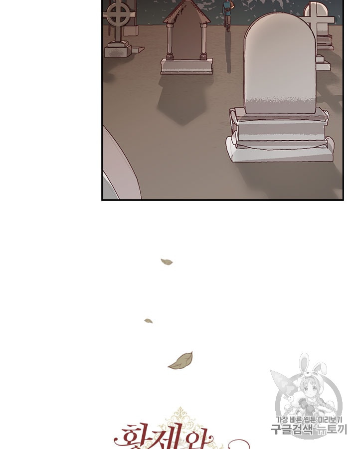 Emperor And The Female Knight Ch.12 p66