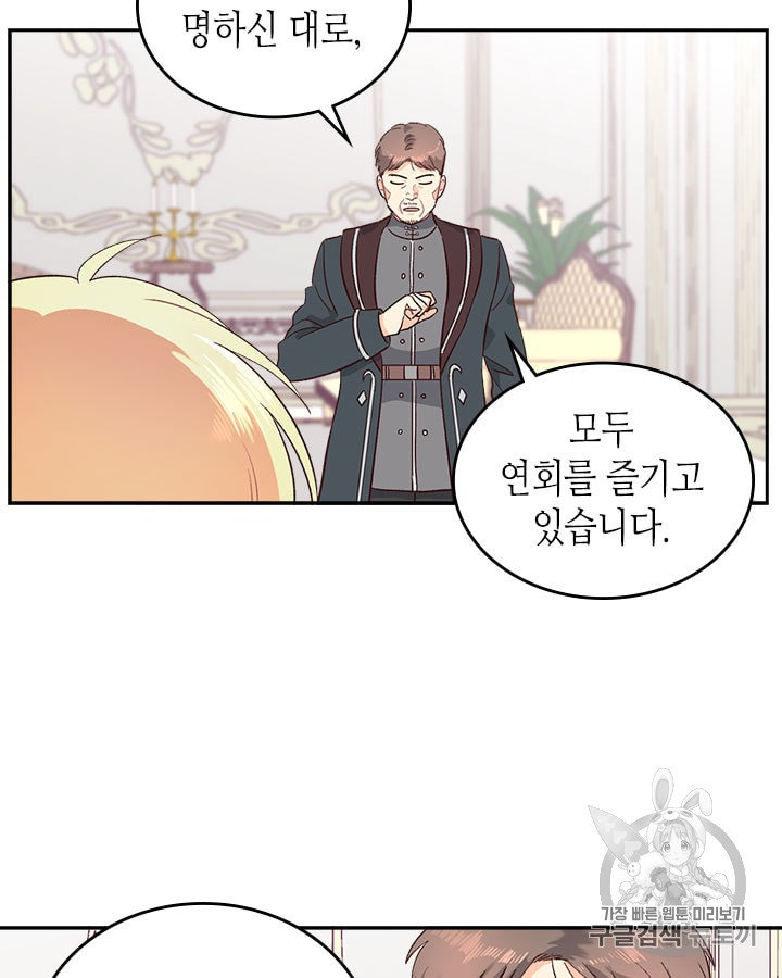 Emperor And The Female Knight Ch.12 p7