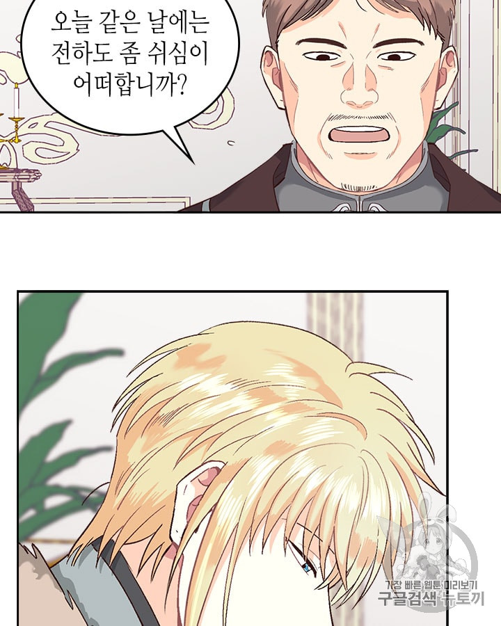 Emperor And The Female Knight Ch.12 p8
