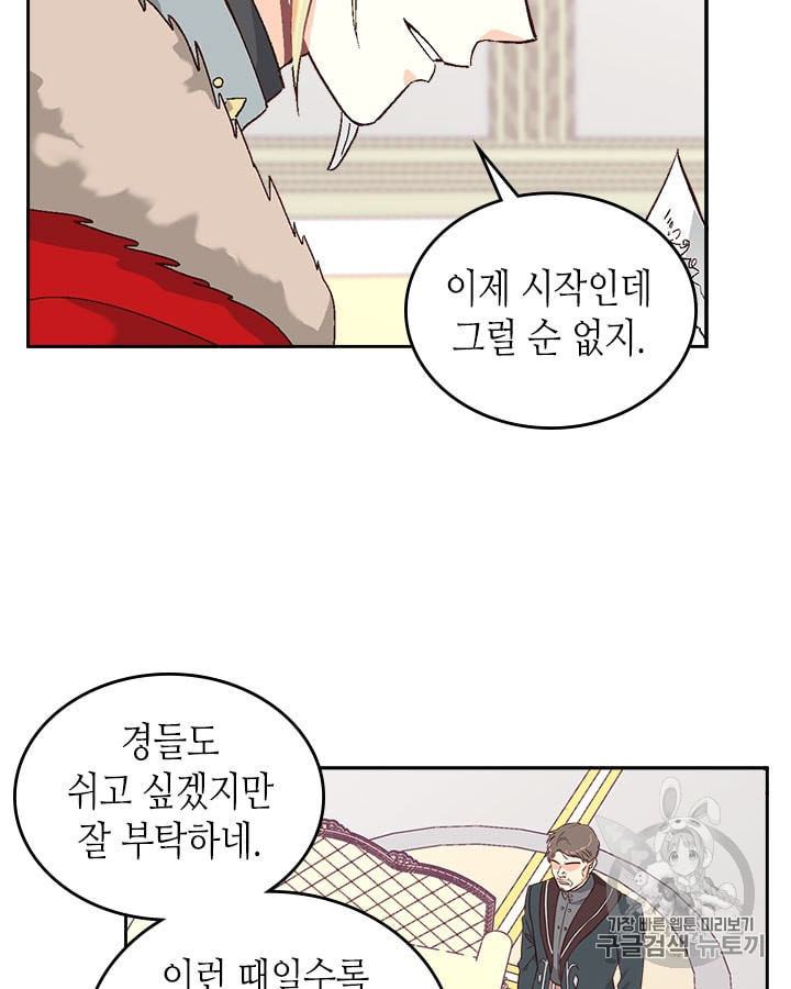 Emperor And The Female Knight Ch.12 p9