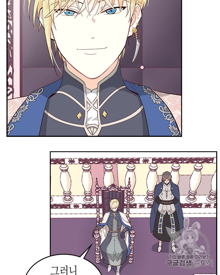 Emperor And The Female Knight Ch.13 p10