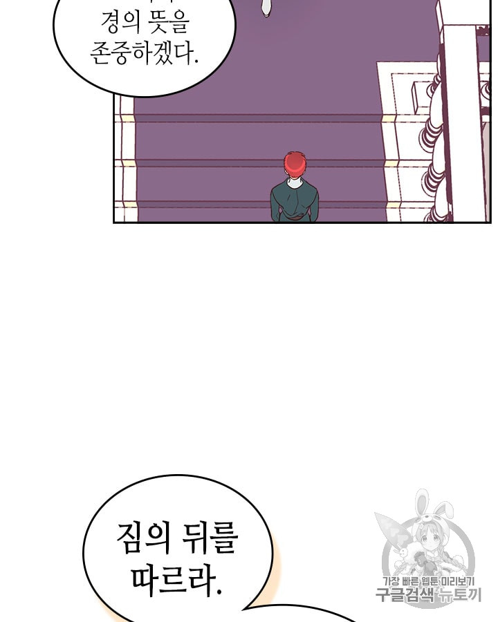 Emperor And The Female Knight Ch.13 p11