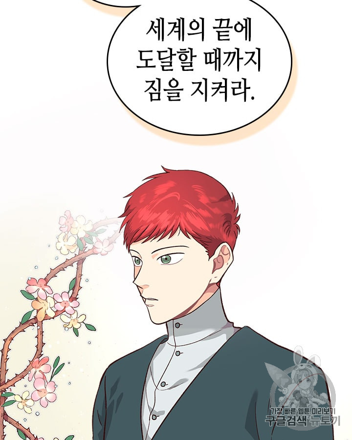 Emperor And The Female Knight Ch.13 p12