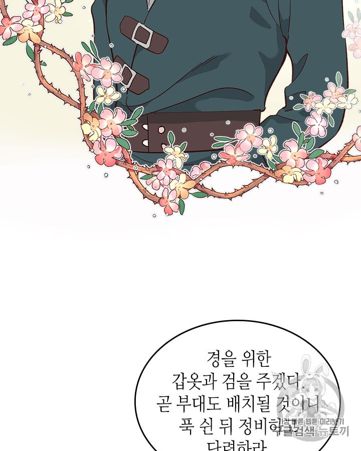 Emperor And The Female Knight Ch.13 p13