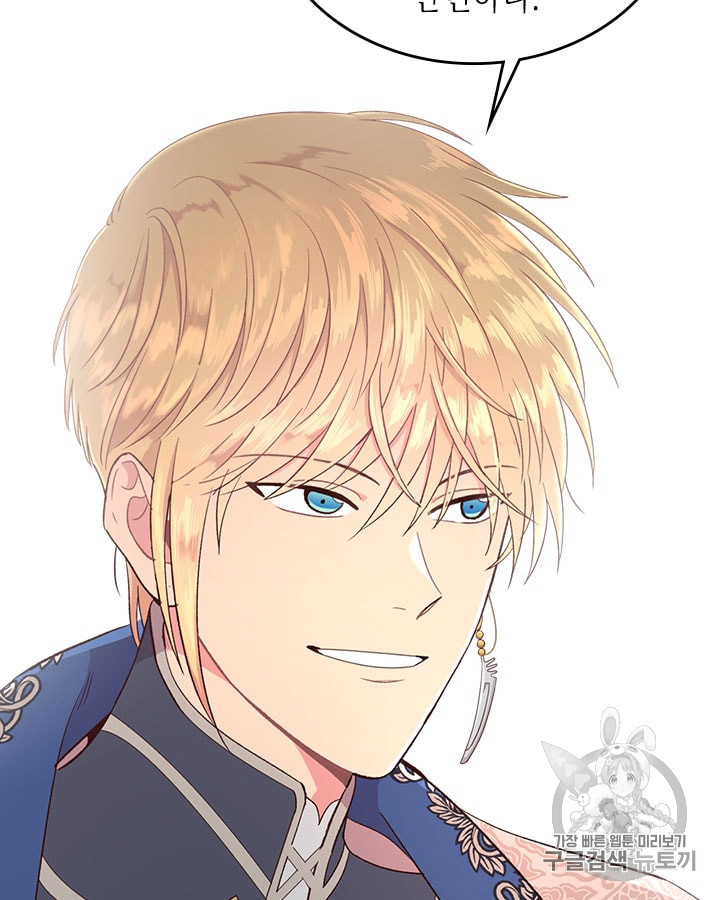 Emperor And The Female Knight Ch.13 p14
