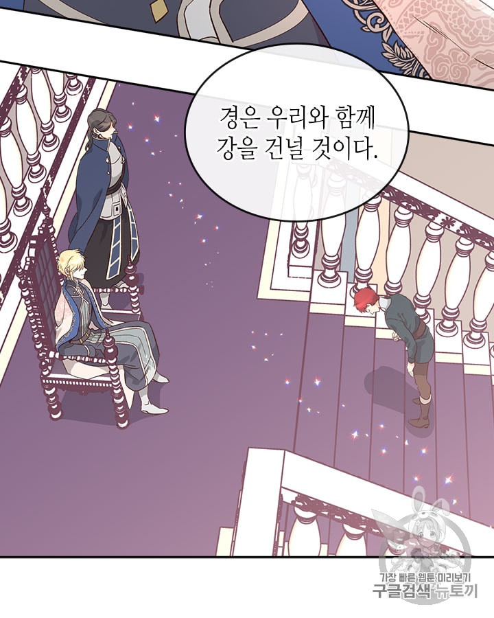 Emperor And The Female Knight Ch.13 p15