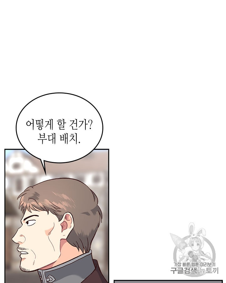 Emperor And The Female Knight Ch.13 p18