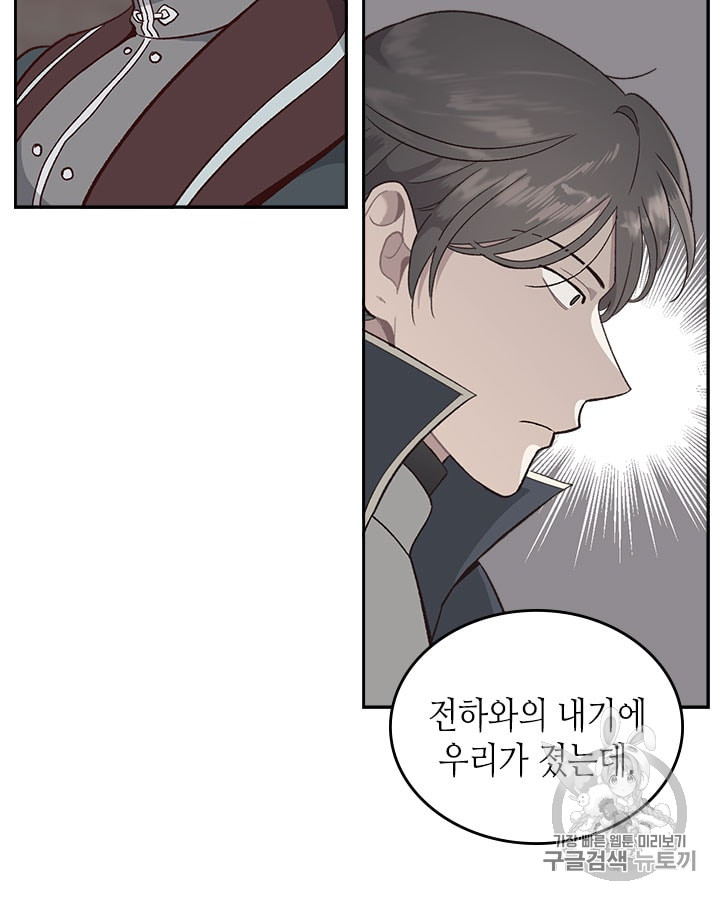 Emperor And The Female Knight Ch.13 p19