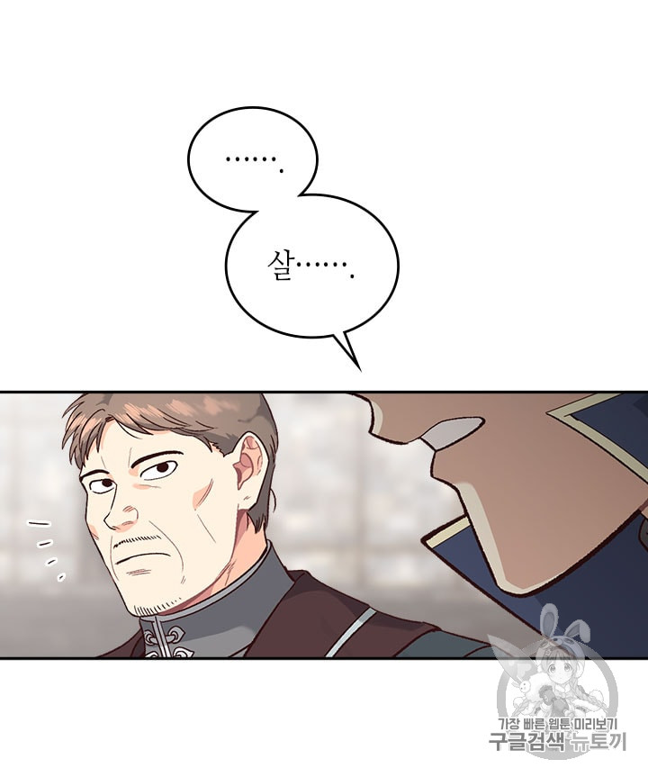 Emperor And The Female Knight Ch.13 p20