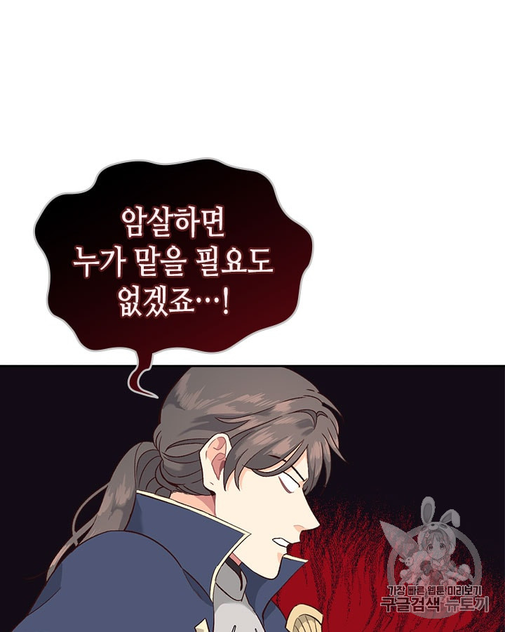 Emperor And The Female Knight Ch.13 p21