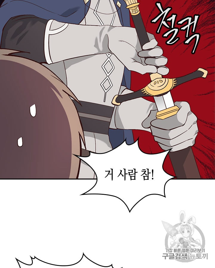 Emperor And The Female Knight Ch.13 p22