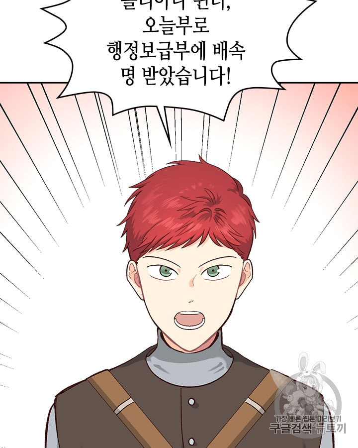 Emperor And The Female Knight Ch.13 p25