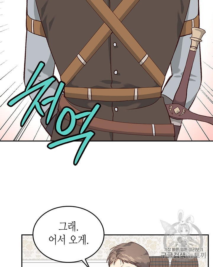 Emperor And The Female Knight Ch.13 p26